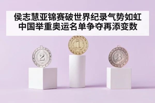 gold medal podium