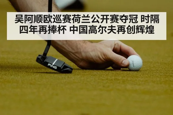 golf player putting