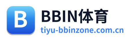 BBIN体育